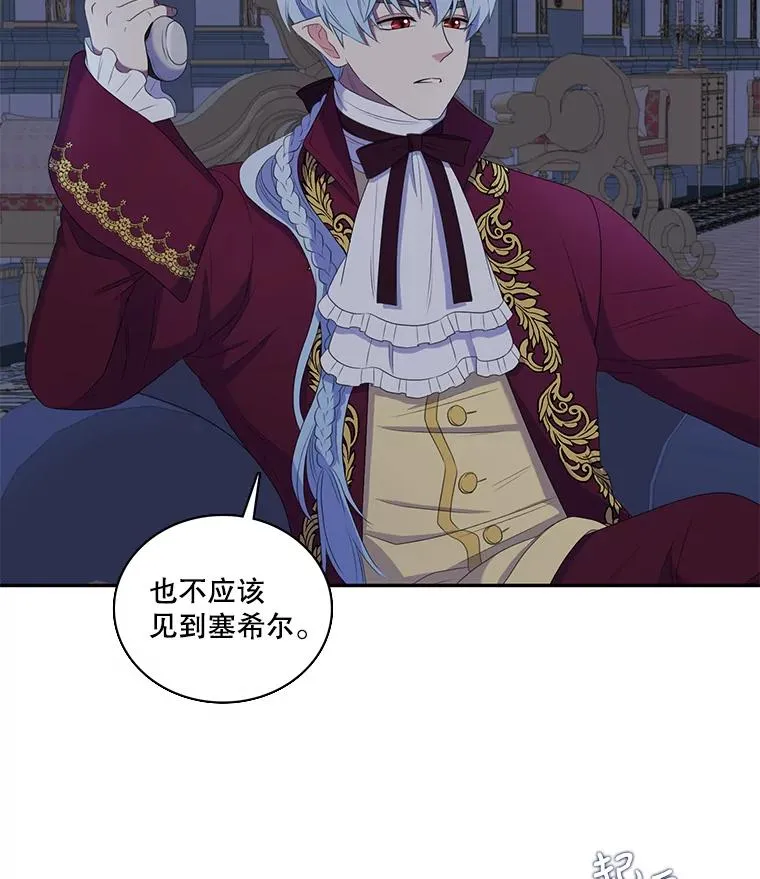 21.保护我的爱 第39页