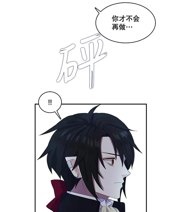 21.保护我的爱 第42页