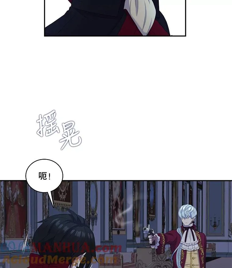 21.保护我的爱 第43页