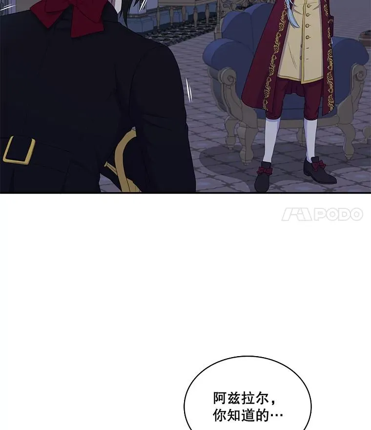 21.保护我的爱 第44页