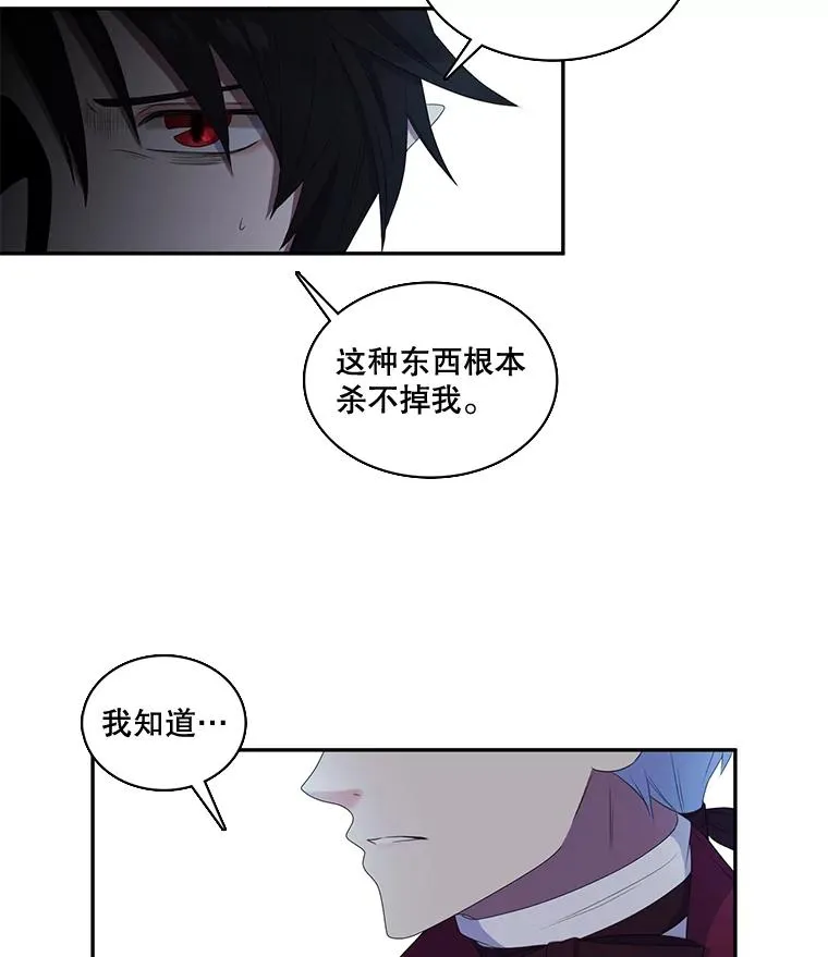 21.保护我的爱 第45页