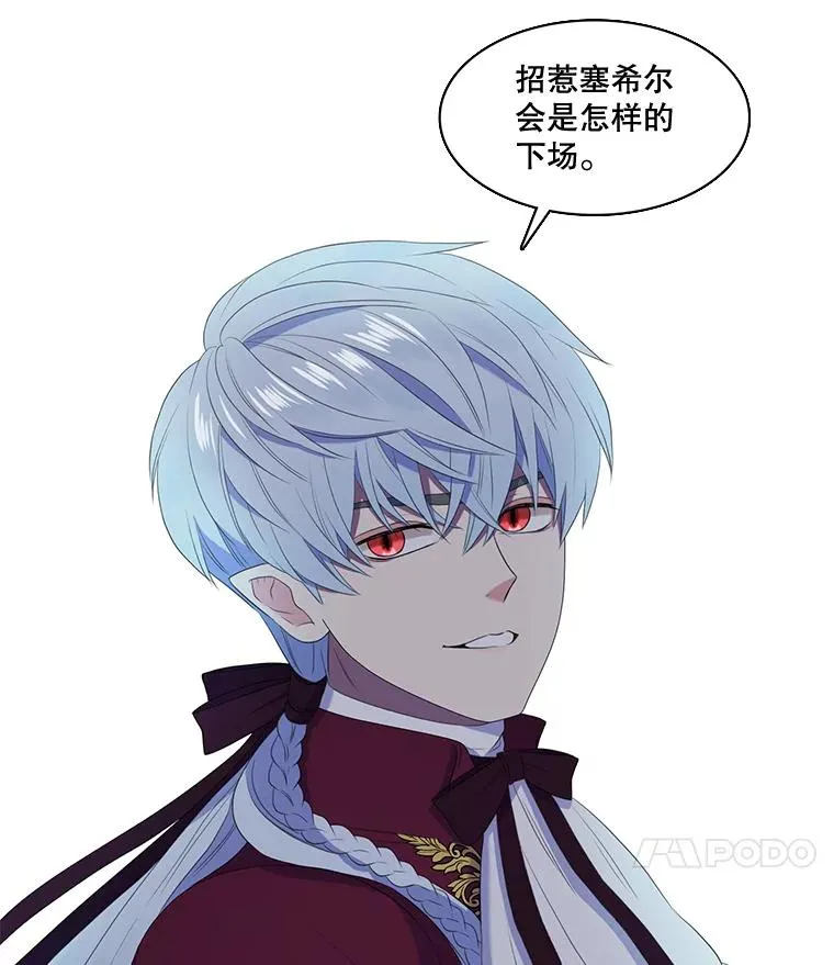 21.保护我的爱 第51页
