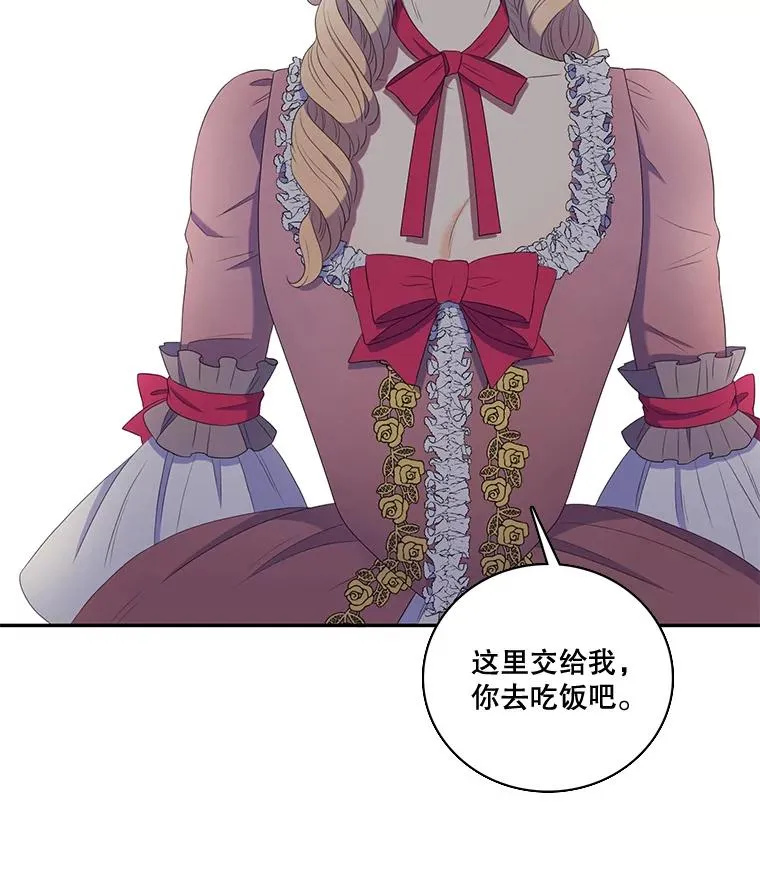 21.保护我的爱 第56页