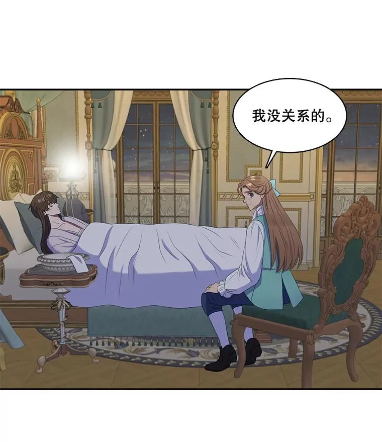 21.保护我的爱 第57页