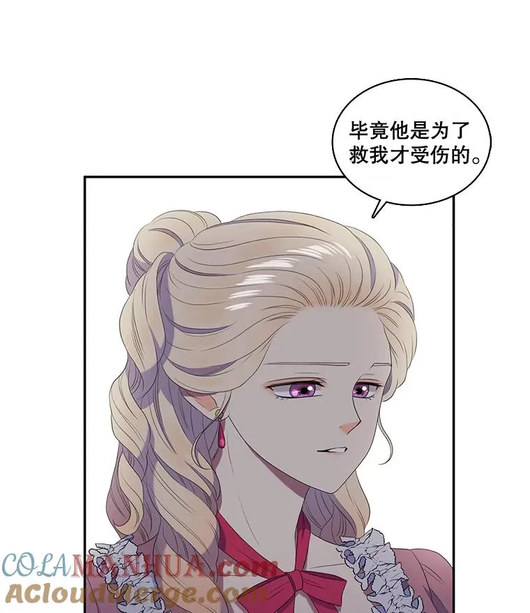 21.保护我的爱 第58页
