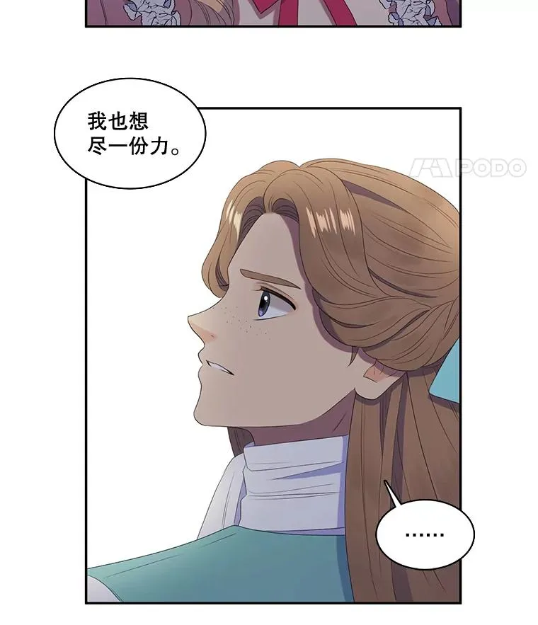21.保护我的爱 第59页