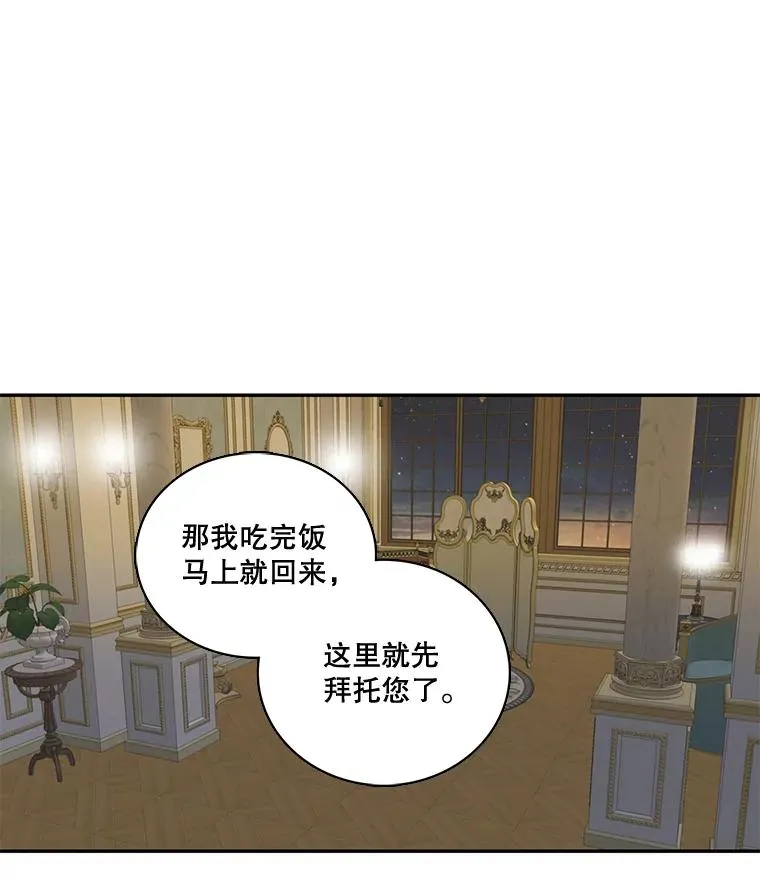 21.保护我的爱 第60页