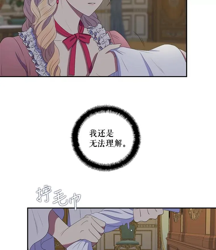 21.保护我的爱 第63页