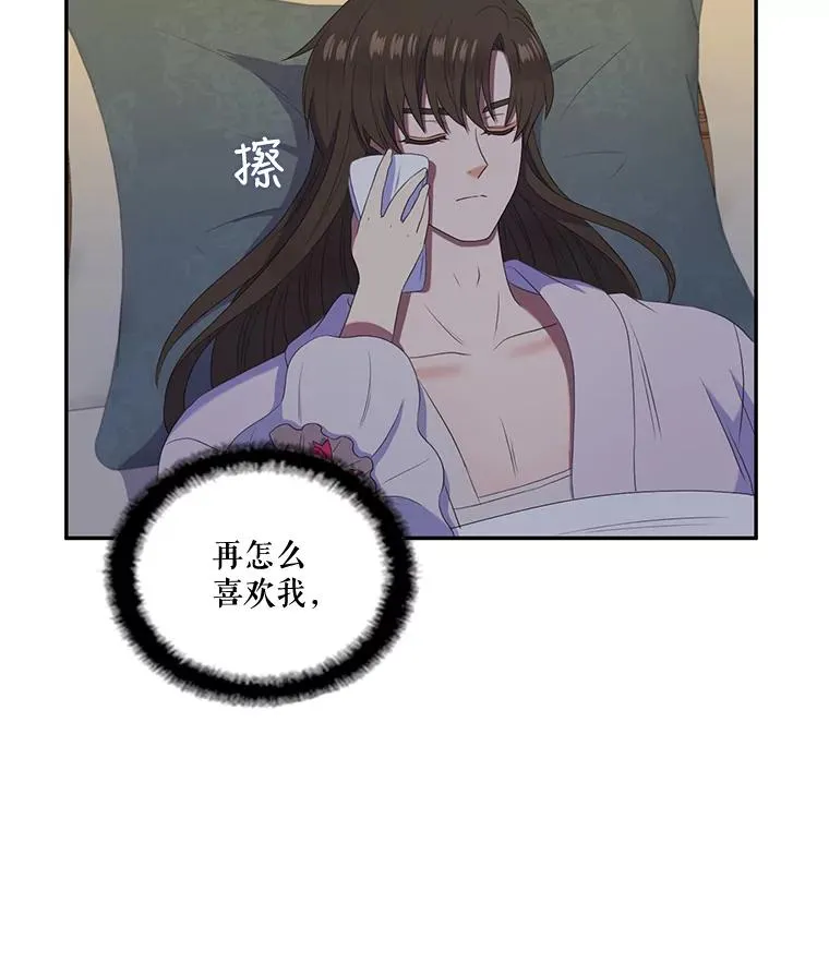 21.保护我的爱 第65页
