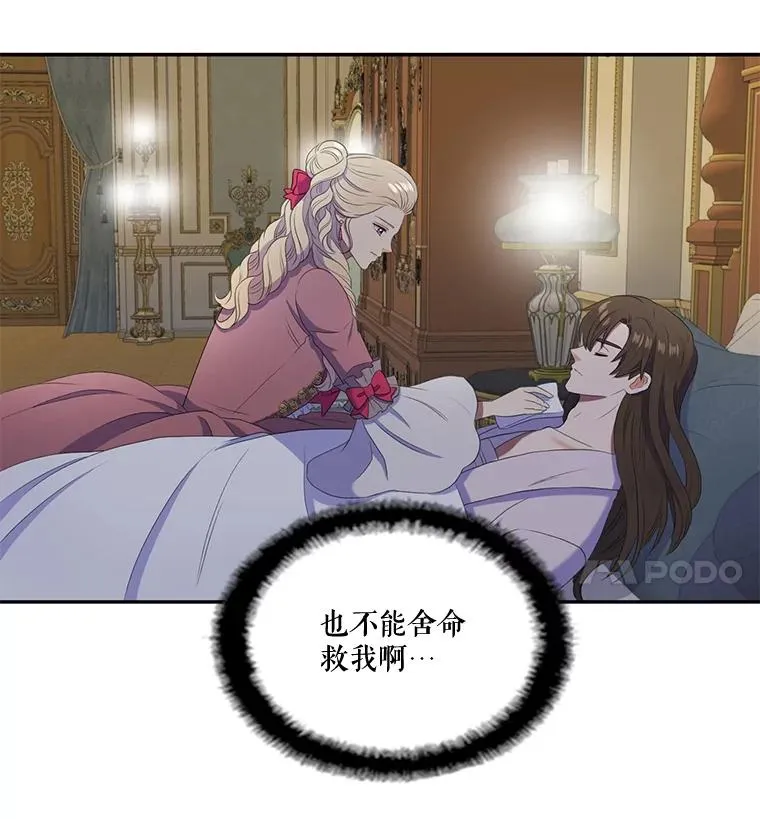 21.保护我的爱 第66页