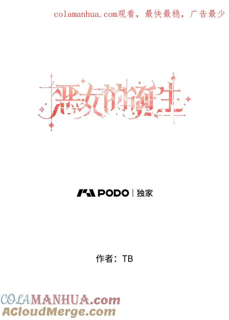 22.请爱我吧（1） 第1页