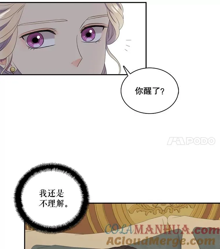 22.请爱我吧（1） 第4页