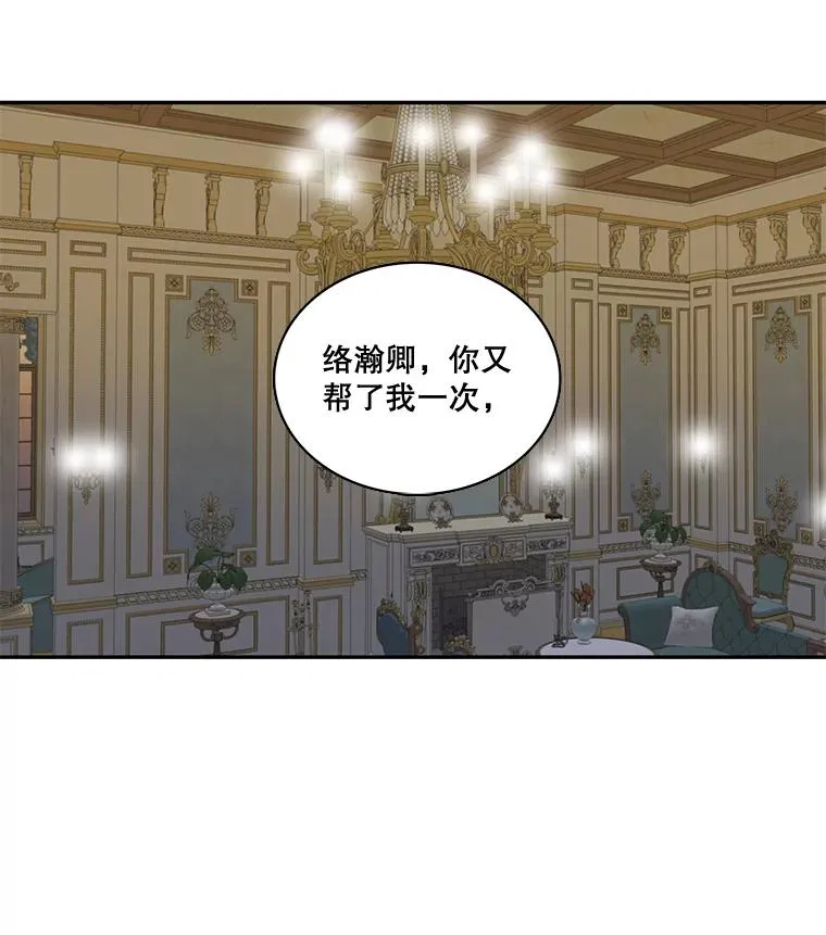 22.请爱我吧（1） 第6页