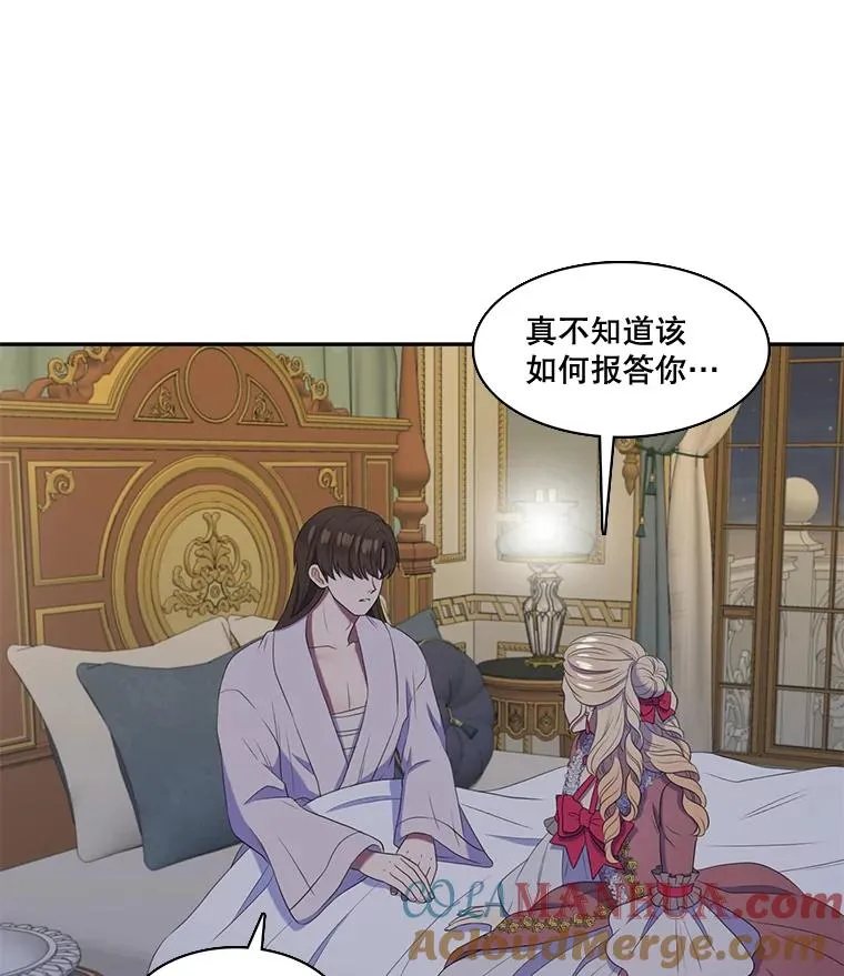 22.请爱我吧（1） 第7页