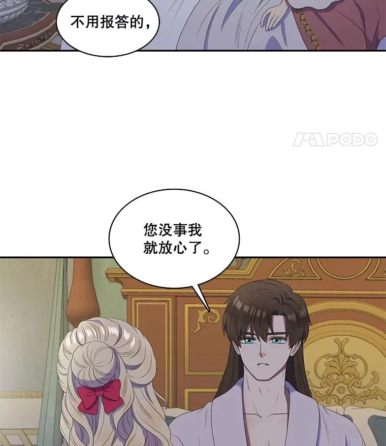 22.请爱我吧（1） 第8页