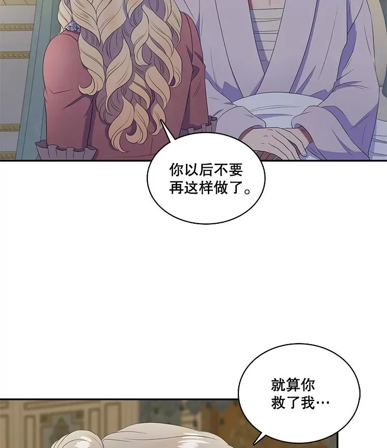 22.请爱我吧（1） 第9页