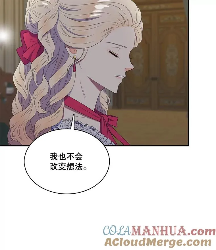 22.请爱我吧（1） 第10页