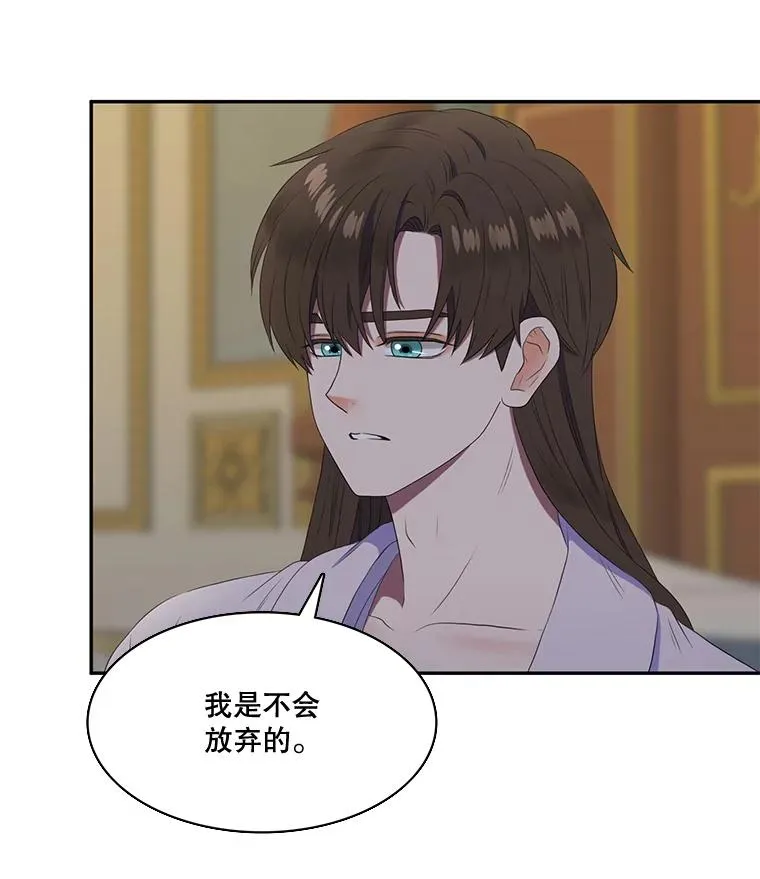 22.请爱我吧（1） 第11页