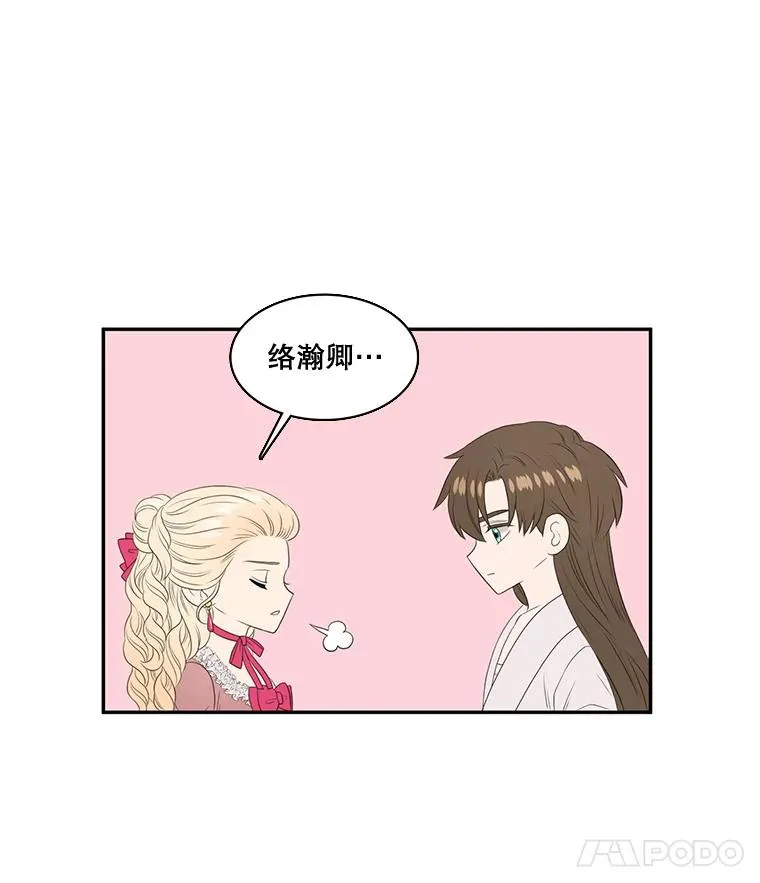 22.请爱我吧（1） 第12页