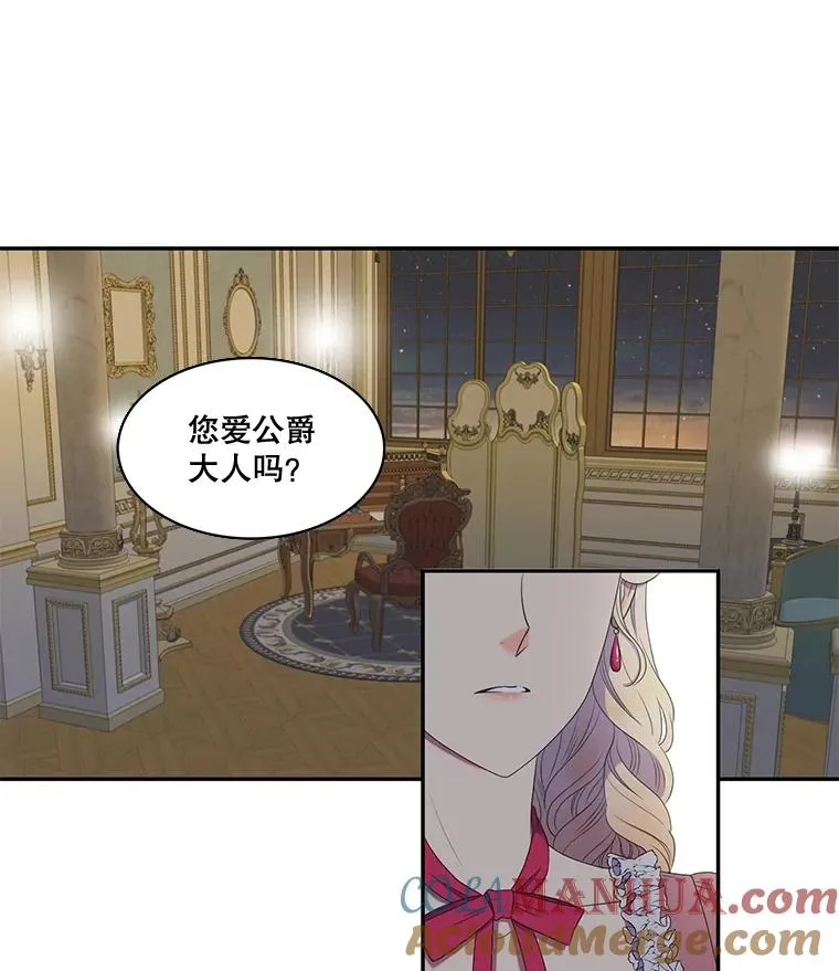 22.请爱我吧（1） 第13页