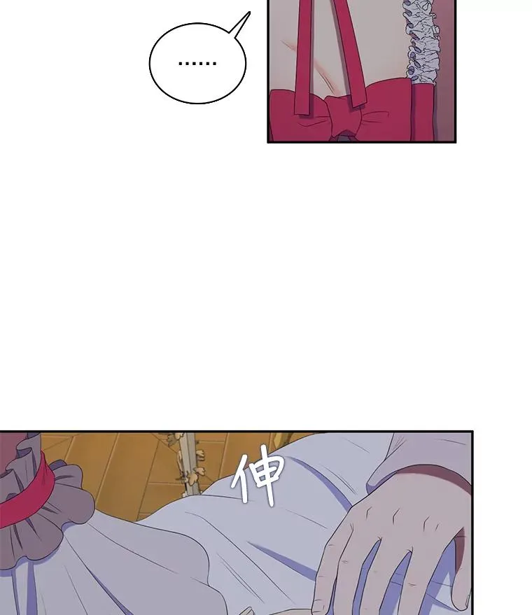 22.请爱我吧（1） 第14页