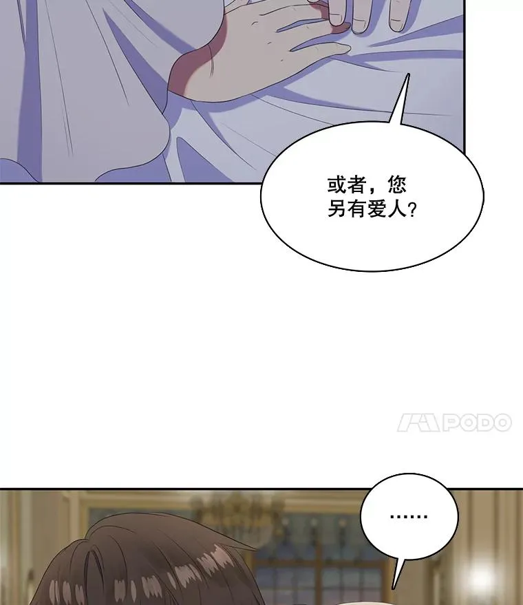 22.请爱我吧（1） 第15页