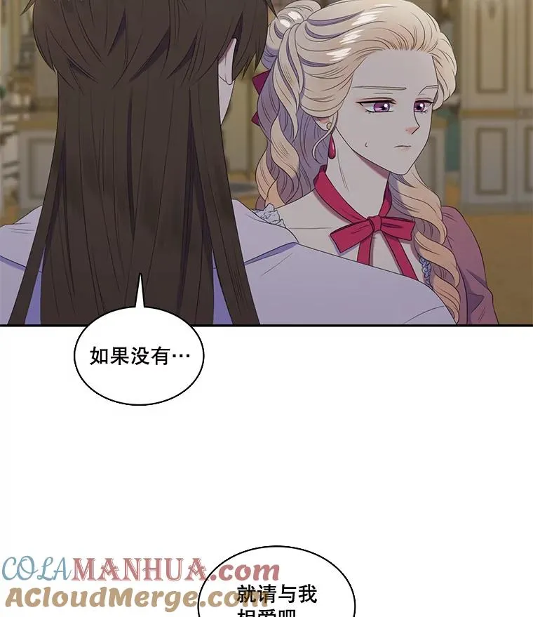 22.请爱我吧（1） 第16页