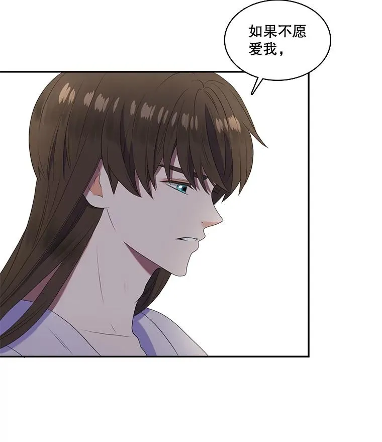 22.请爱我吧（1） 第20页