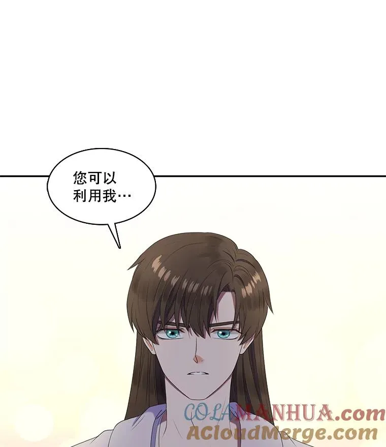 22.请爱我吧（1） 第22页