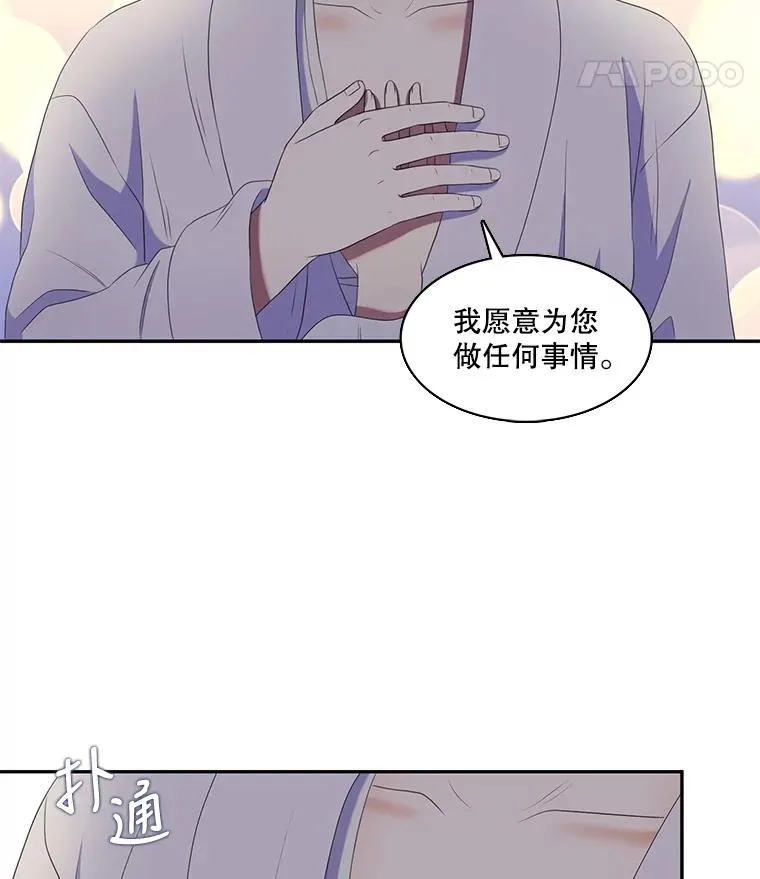 22.请爱我吧（1） 第23页