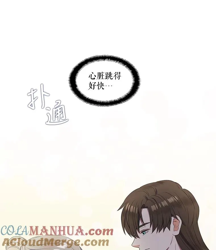 22.请爱我吧（1） 第25页
