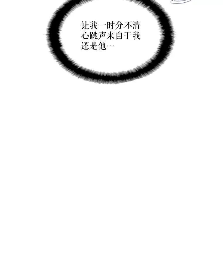22.请爱我吧（1） 第27页
