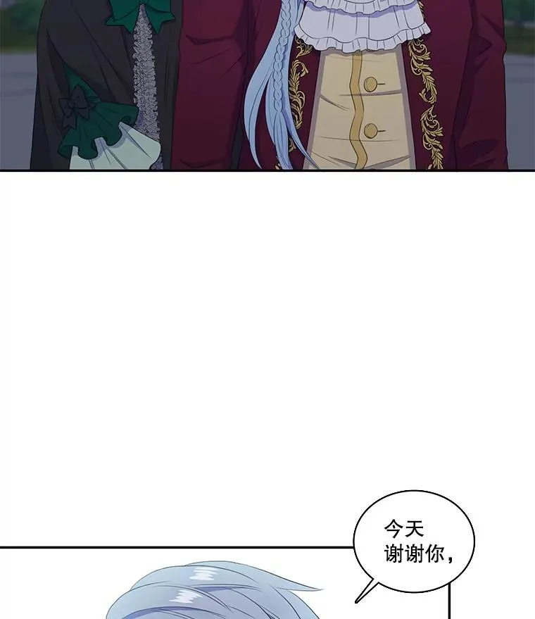 22.请爱我吧（1） 第33页