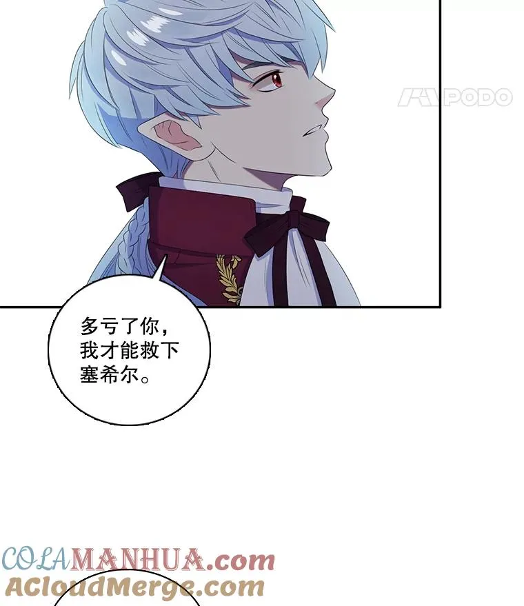22.请爱我吧（1） 第34页