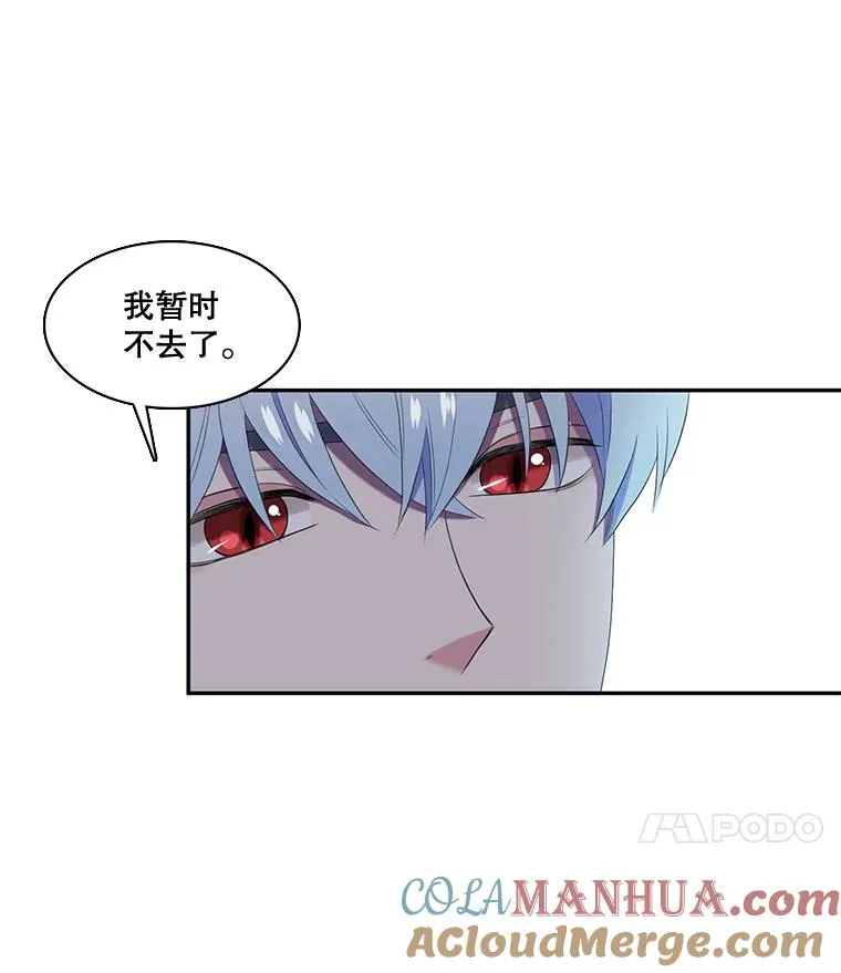22.请爱我吧（1） 第37页