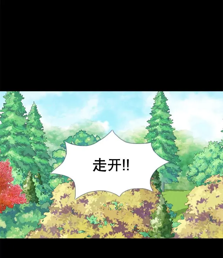 22.请爱我吧（1） 第39页