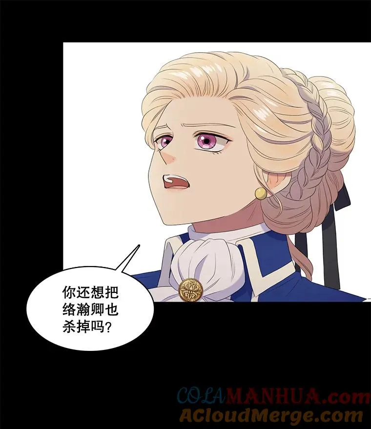 22.请爱我吧（1） 第43页