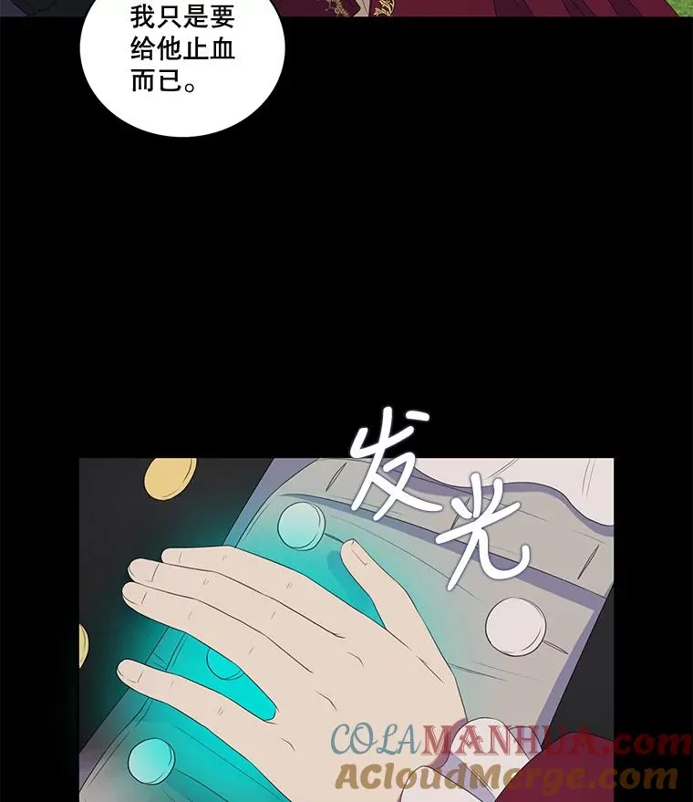 22.请爱我吧（1） 第46页