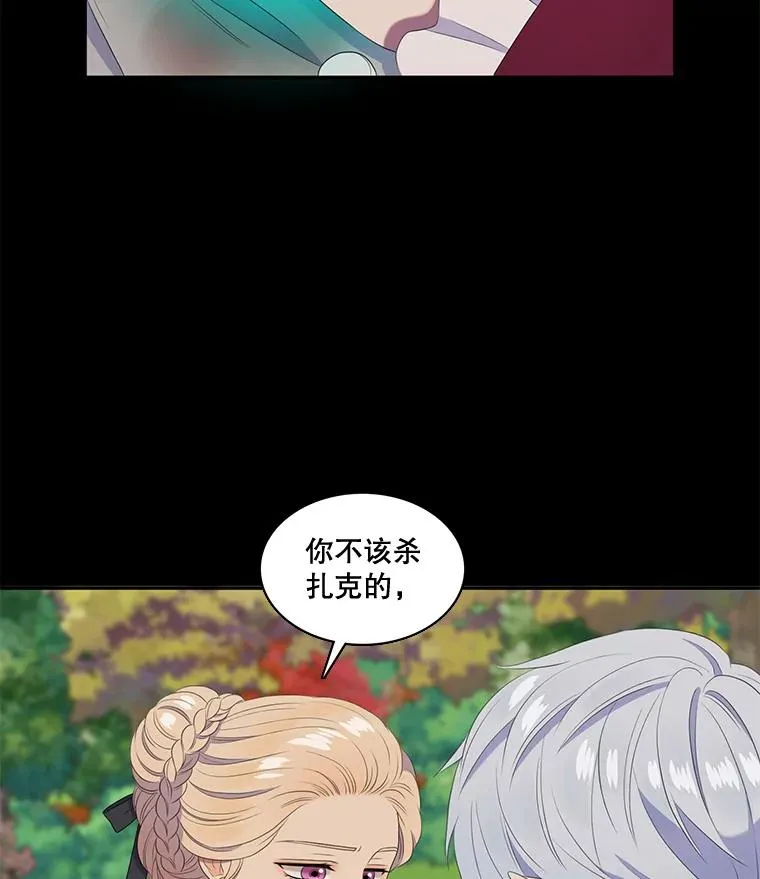 22.请爱我吧（1） 第47页