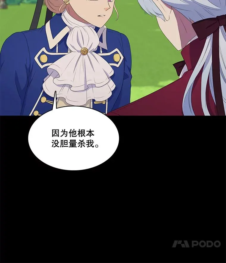 22.请爱我吧（1） 第48页