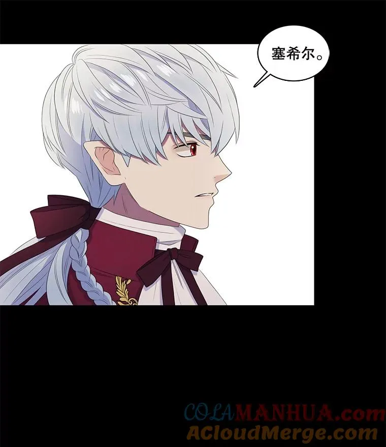 22.请爱我吧（1） 第49页