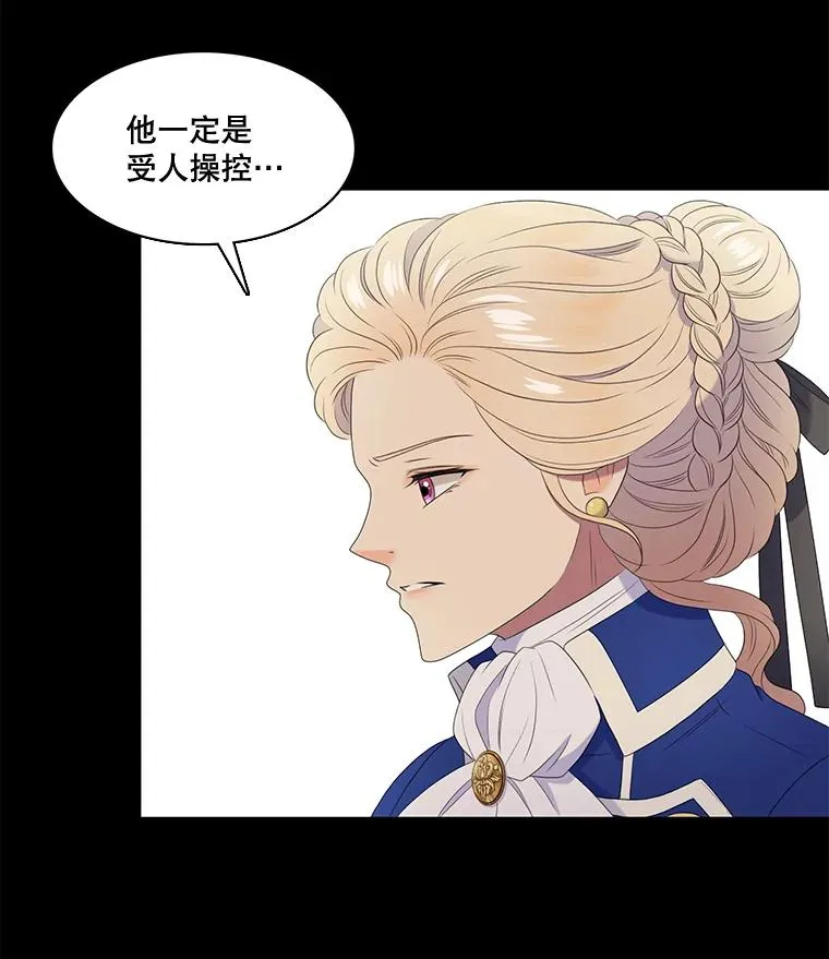 22.请爱我吧（1） 第50页