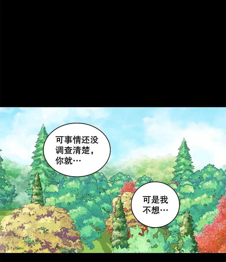 22.请爱我吧（1） 第51页