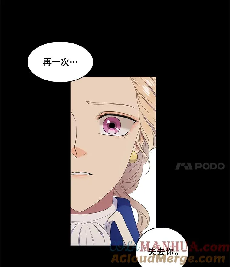 22.请爱我吧（1） 第52页