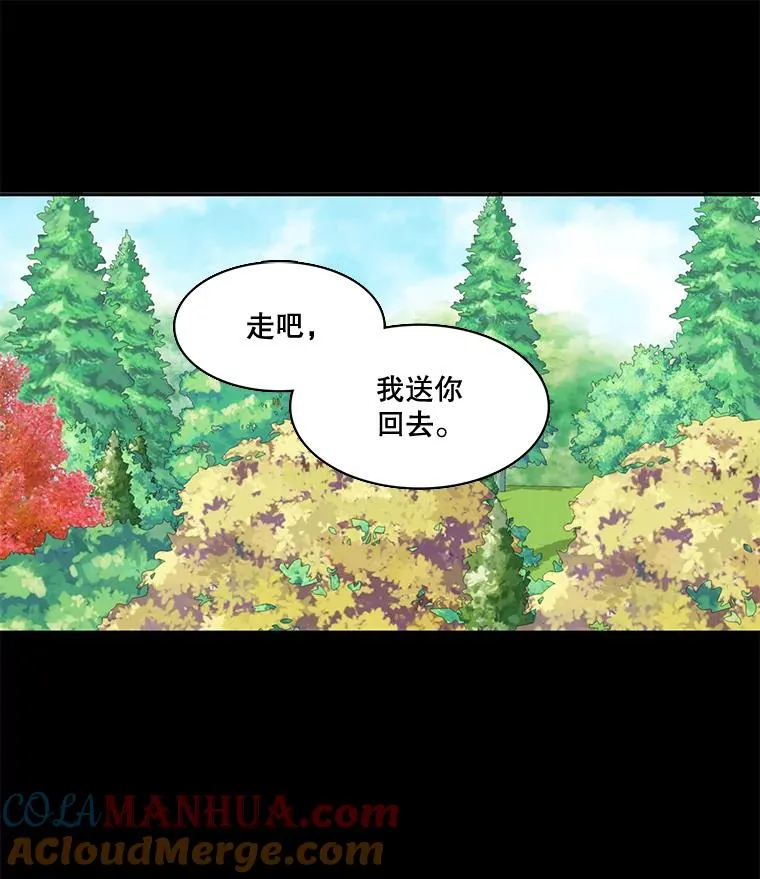 22.请爱我吧（1） 第55页