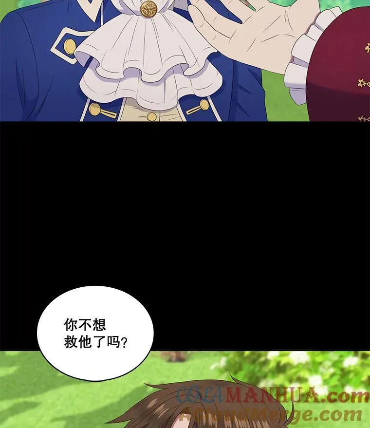 22.请爱我吧（1） 第58页