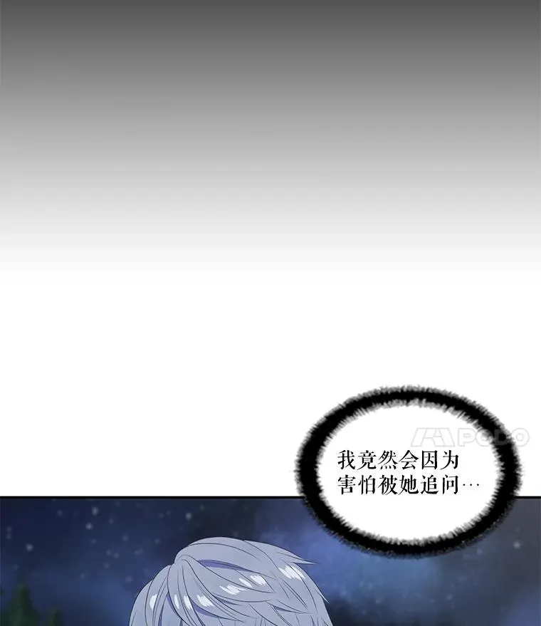 22.请爱我吧（1） 第63页