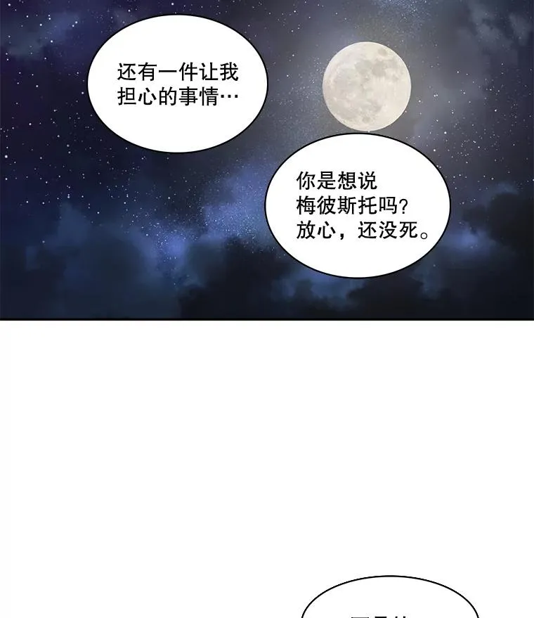 22.请爱我吧（1） 第65页