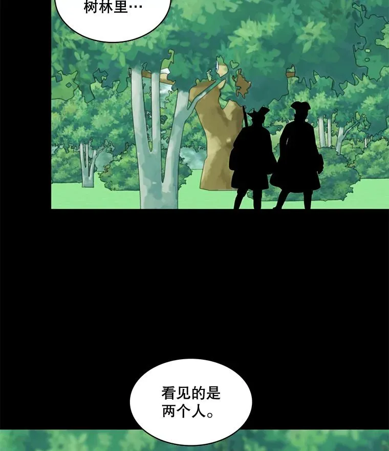 22.请爱我吧（1） 第68页