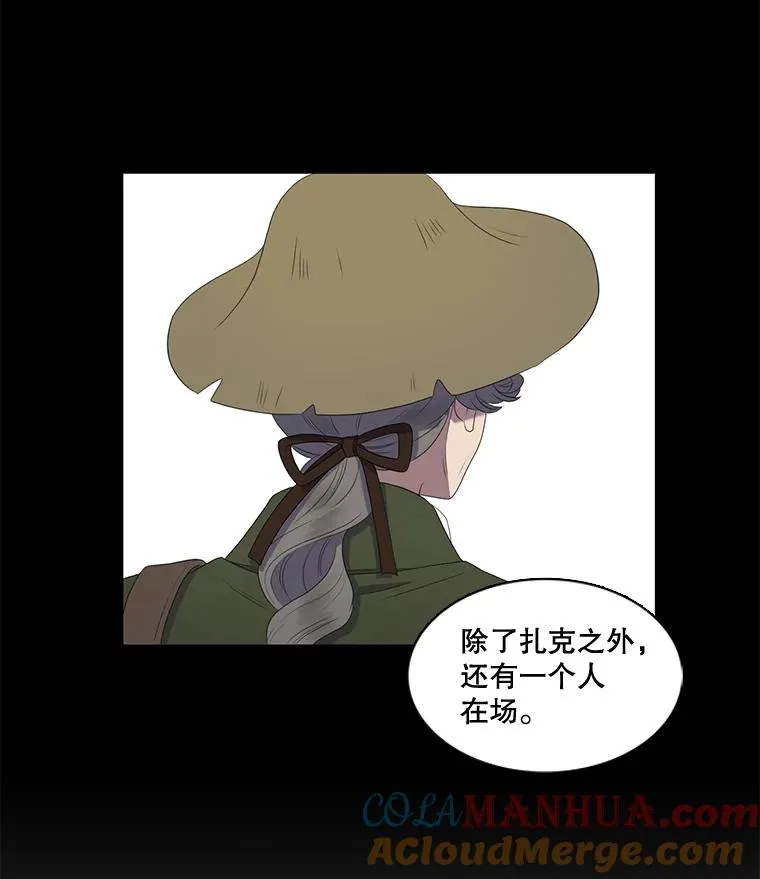 22.请爱我吧（1） 第70页
